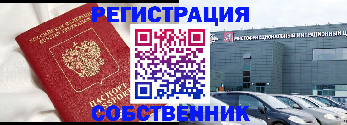 купить прописку в Харабали