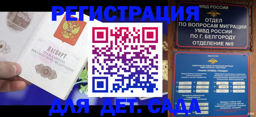 прописка ребенка в Харабали