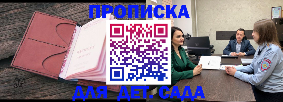 временная регистрация купить в Харабали